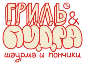 Логотип «Гриль и Пудра»